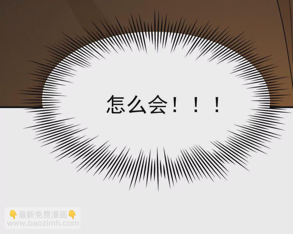《重生为怪兽什么鬼2兽神崛起》第47话 差距！燕京的天骄！ 第33页