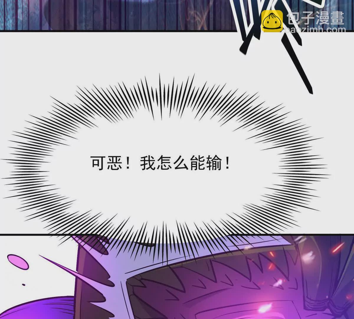 《重生为怪兽什么鬼2兽神崛起》第47话 差距！燕京的天骄！ 第39页