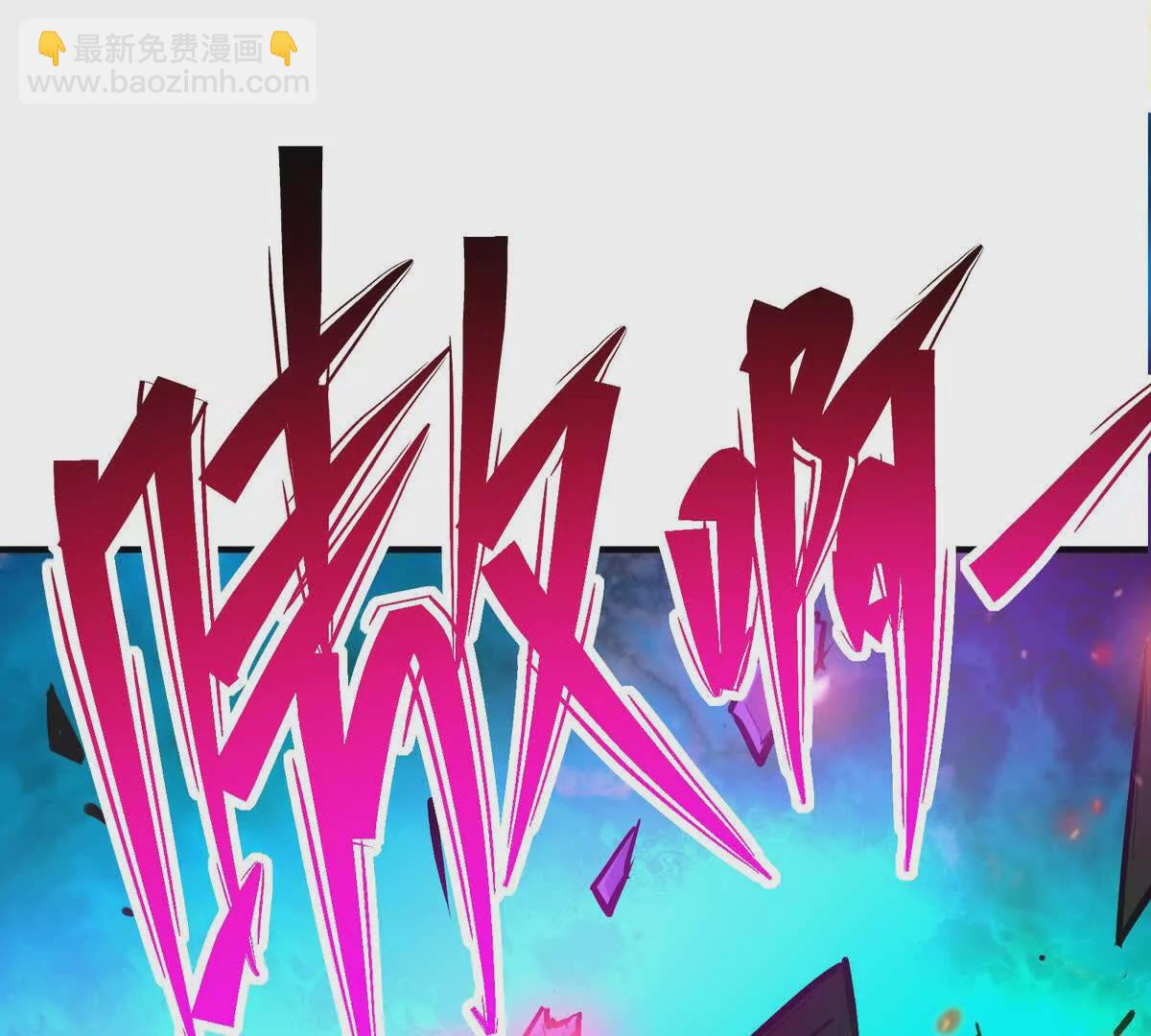 《重生为怪兽什么鬼2兽神崛起》第47话 差距！燕京的天骄！ 第48页