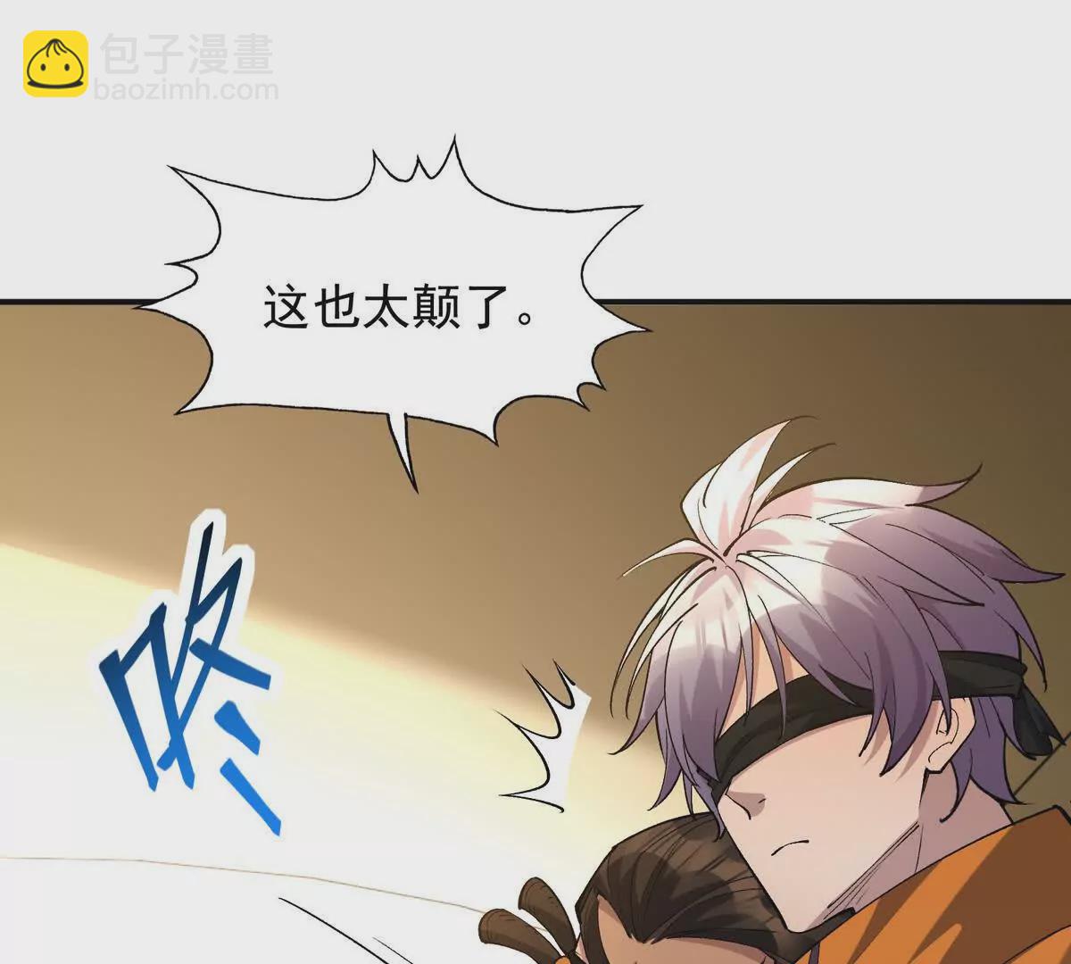 《重生为怪兽什么鬼2兽神崛起》第51话 危机！苏慕雪一对三！ 第20页