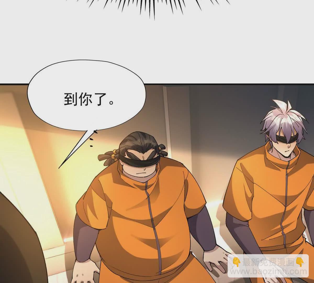 《重生为怪兽什么鬼2兽神崛起》第51话 危机！苏慕雪一对三！ 第22页