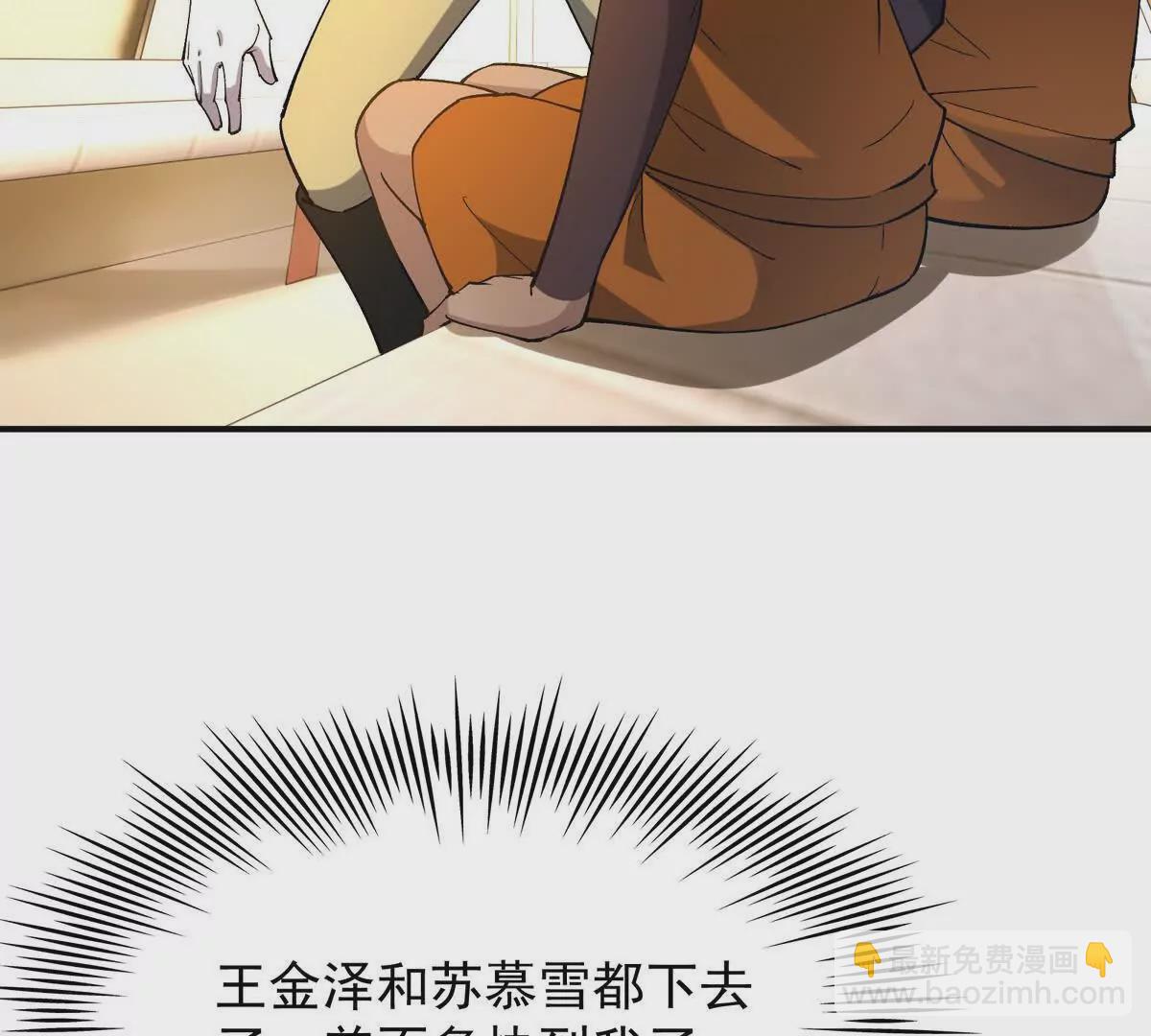 《重生为怪兽什么鬼2兽神崛起》第51话 危机！苏慕雪一对三！ 第26页