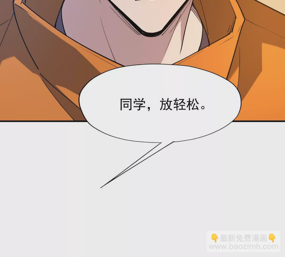《重生为怪兽什么鬼2兽神崛起》第51话 危机！苏慕雪一对三！ 第28页