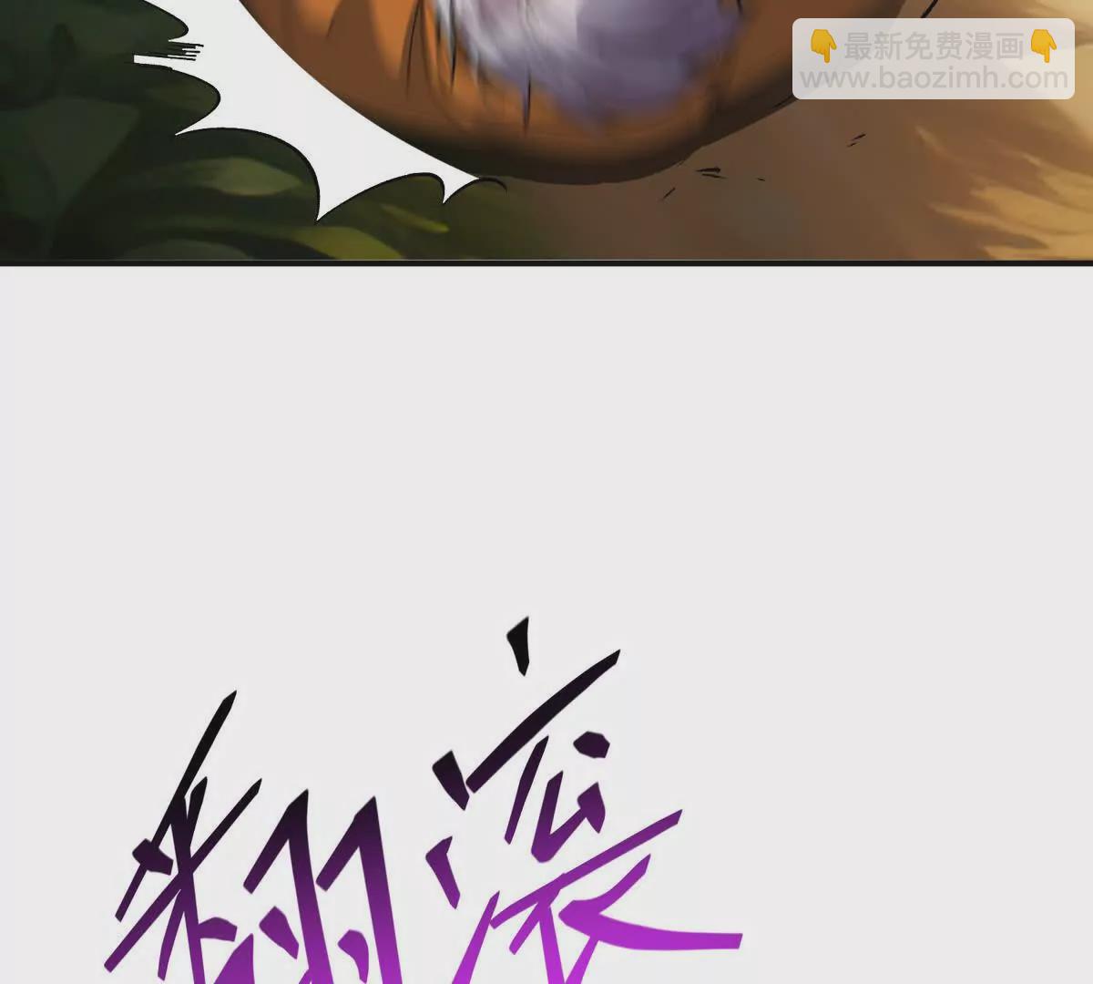 《重生为怪兽什么鬼2兽神崛起》第51话 危机！苏慕雪一对三！ 第36页