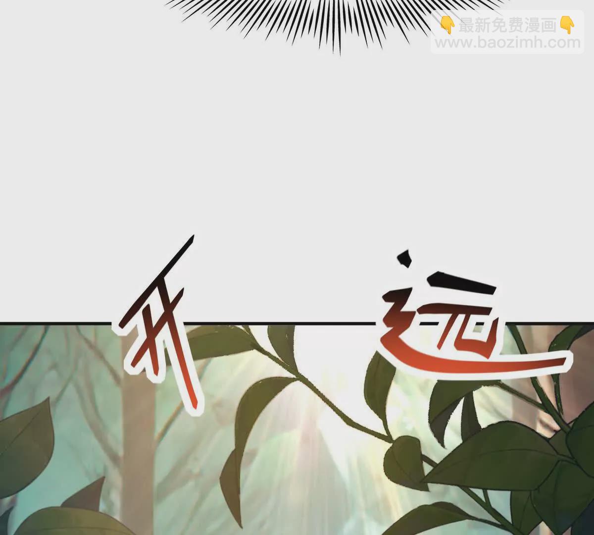 《重生为怪兽什么鬼2兽神崛起》第51话 危机！苏慕雪一对三！ 第40页