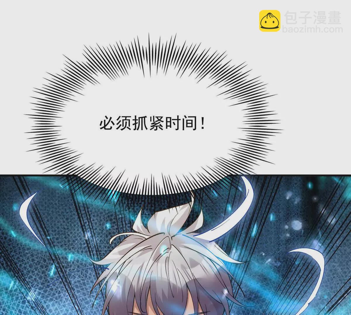 《重生为怪兽什么鬼2兽神崛起》第51话 危机！苏慕雪一对三！ 第45页
