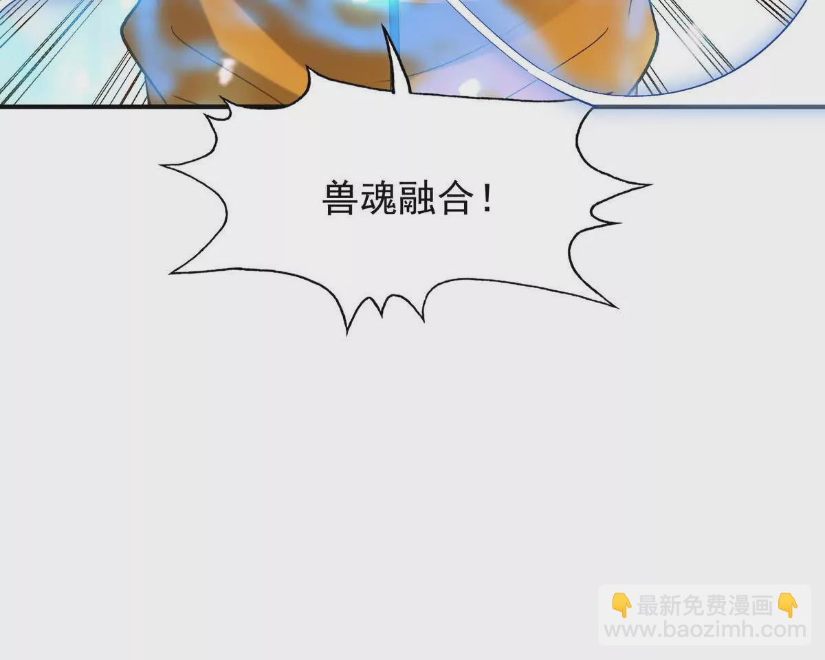 《重生为怪兽什么鬼2兽神崛起》第51话 危机！苏慕雪一对三！ 第47页