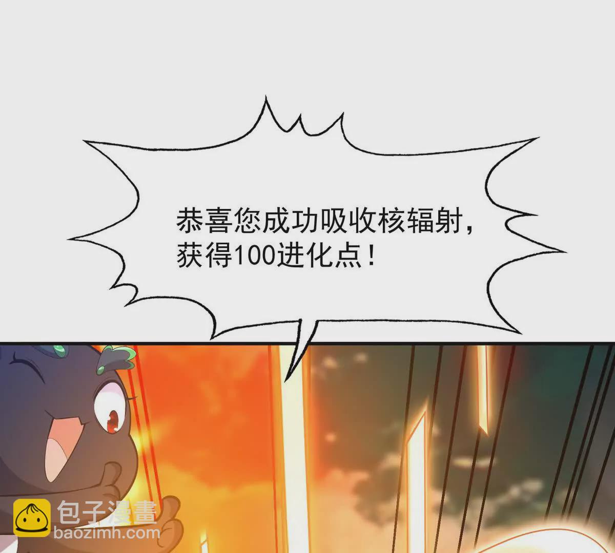 《重生为怪兽什么鬼2兽神崛起》第51话 危机！苏慕雪一对三！ 第48页