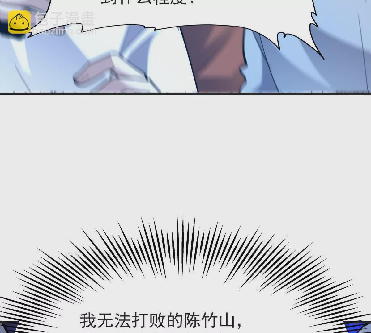 《重生为怪兽什么鬼2兽神崛起》第48话 父女！苏慕雪的背景！ 第17页