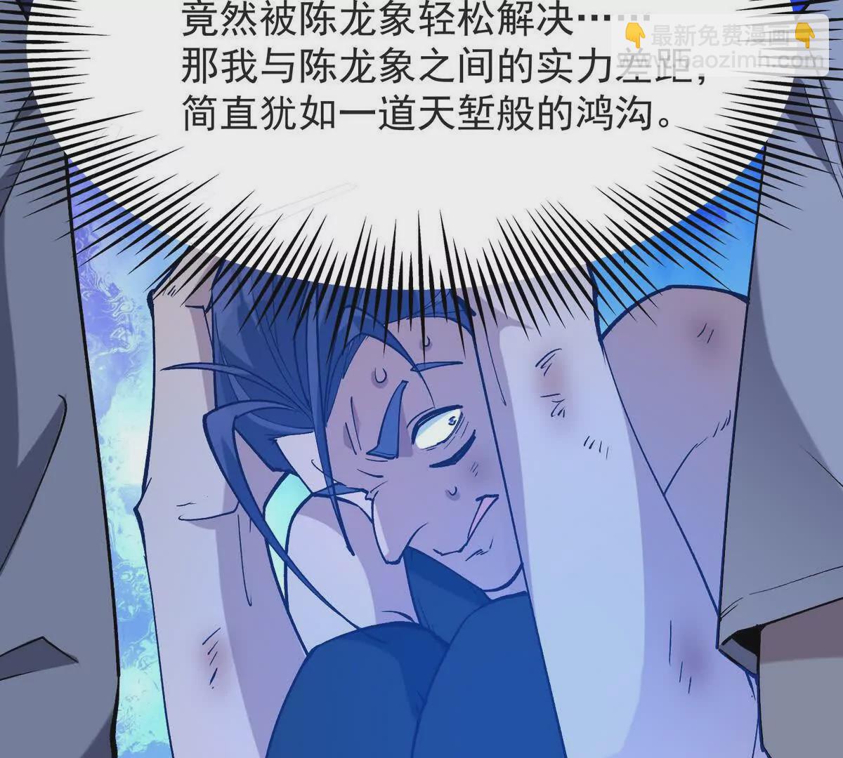《重生为怪兽什么鬼2兽神崛起》第48话 父女！苏慕雪的背景！ 第18页