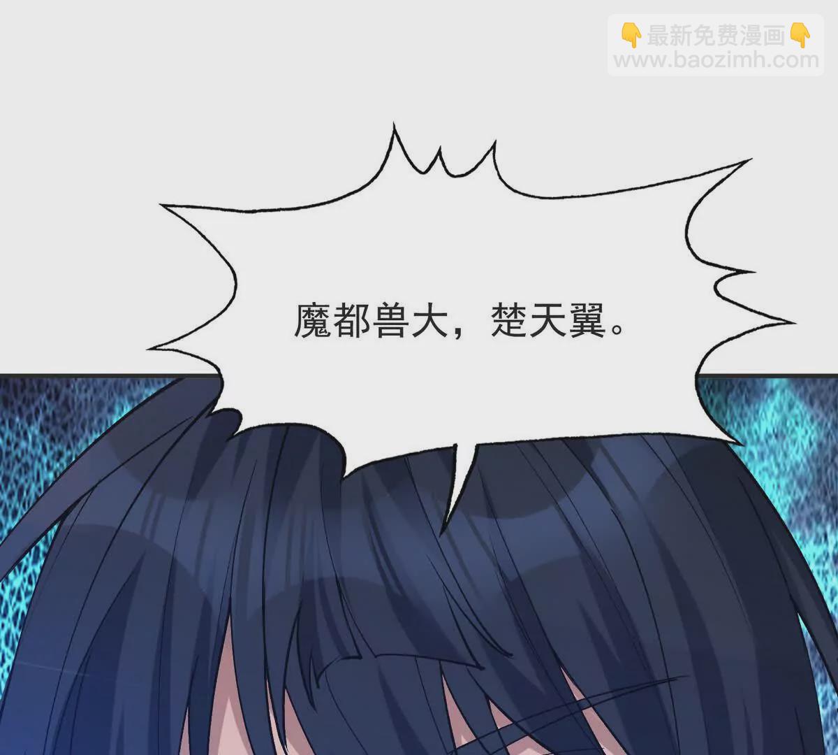 《重生为怪兽什么鬼2兽神崛起》第48话 父女！苏慕雪的背景！ 第27页