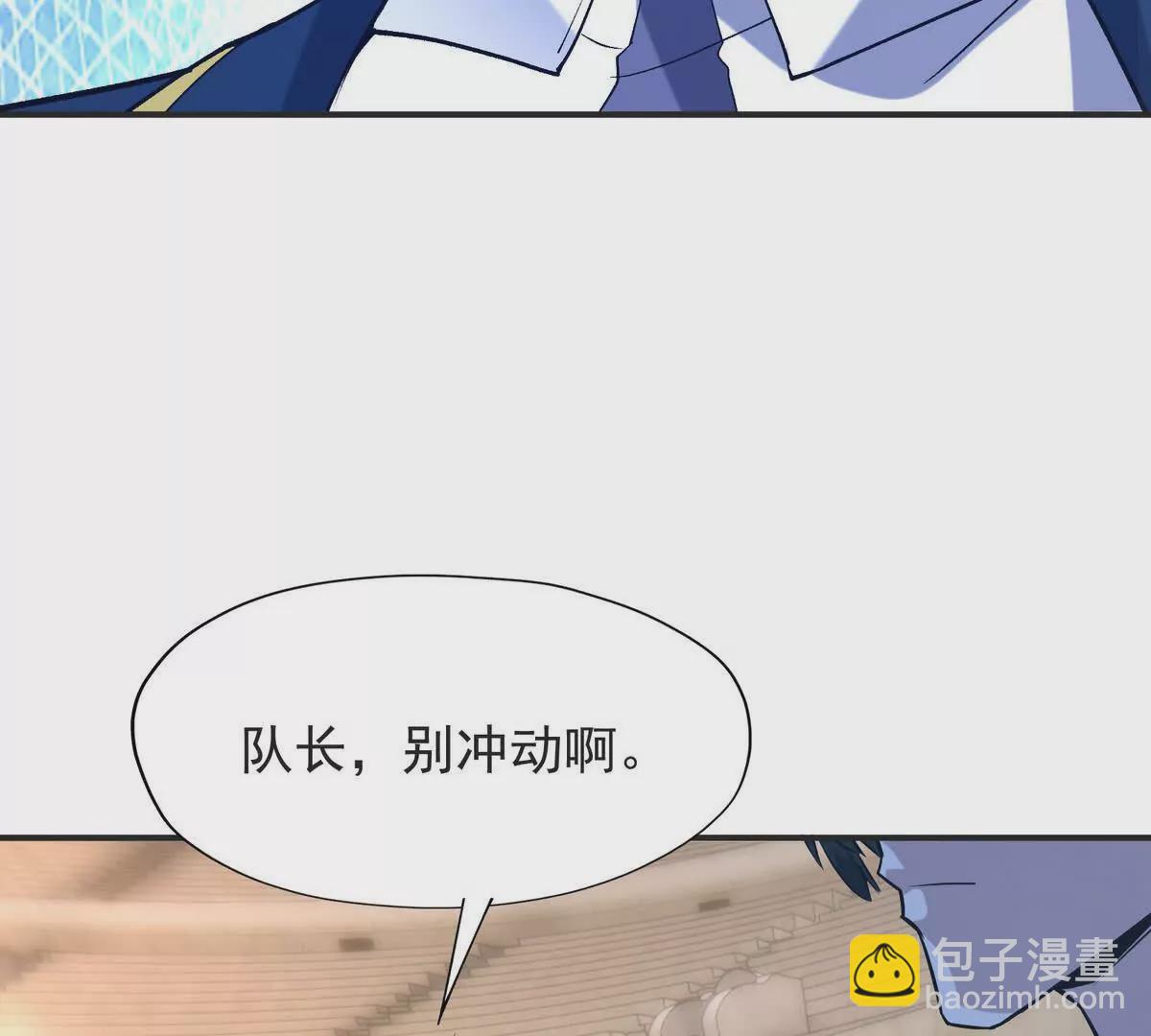 《重生为怪兽什么鬼2兽神崛起》第48话 父女！苏慕雪的背景！ 第29页