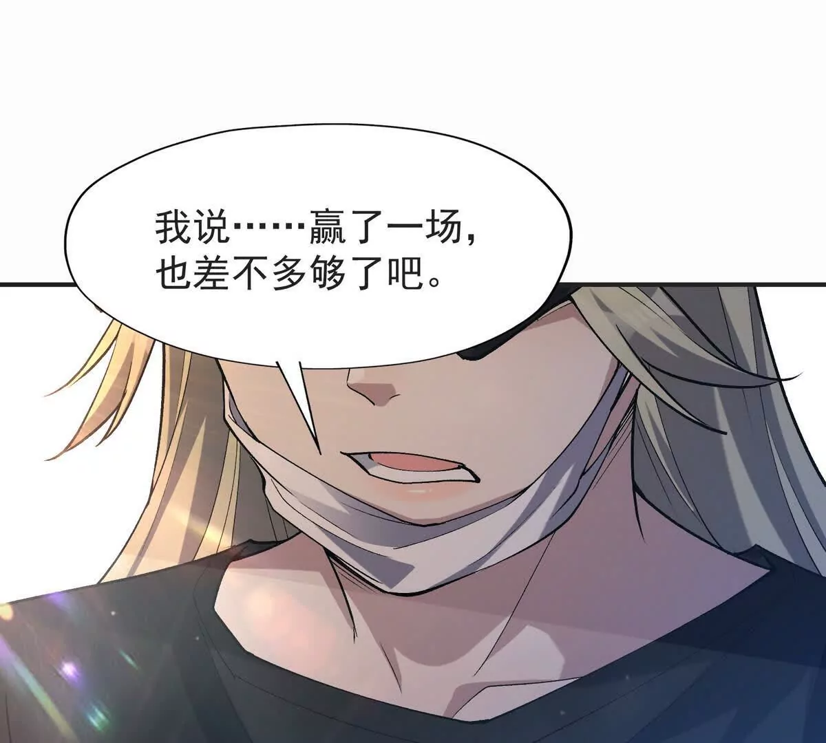 《重生为怪兽什么鬼2兽神崛起》第48话 父女！苏慕雪的背景！ 第34页