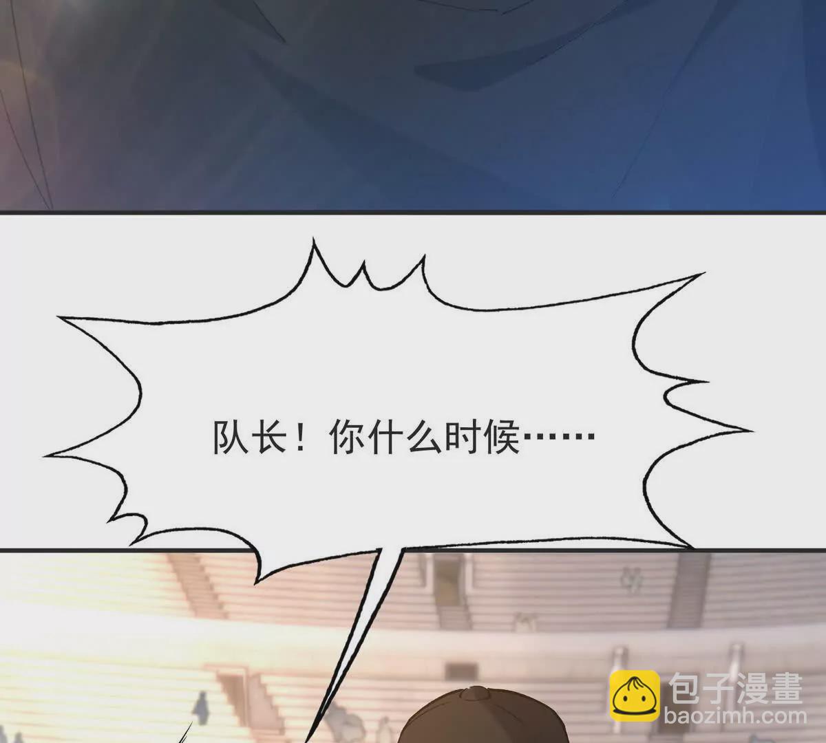《重生为怪兽什么鬼2兽神崛起》第48话 父女！苏慕雪的背景！ 第35页