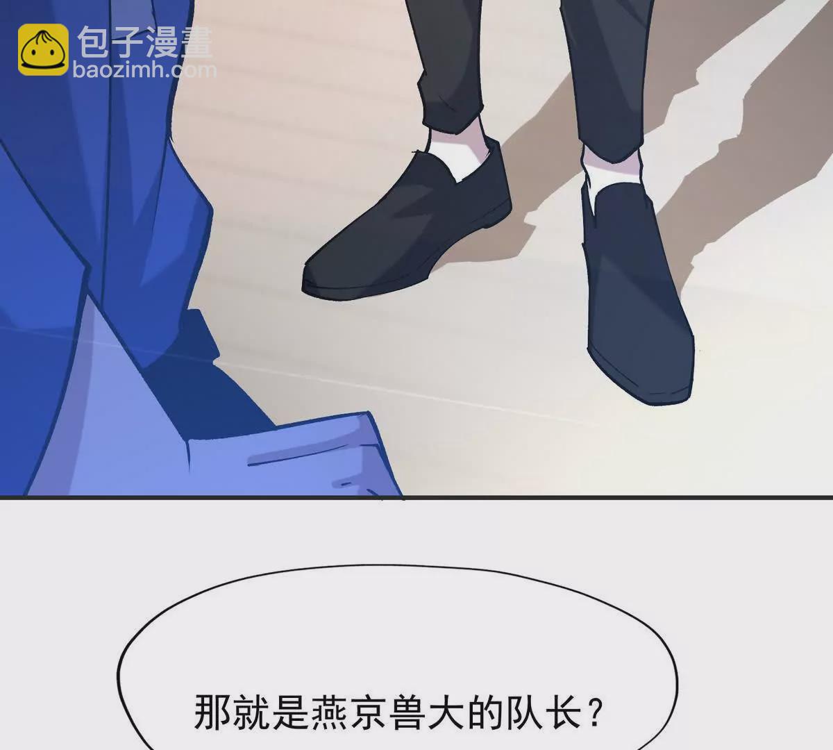 《重生为怪兽什么鬼2兽神崛起》第48话 父女！苏慕雪的背景！ 第38页
