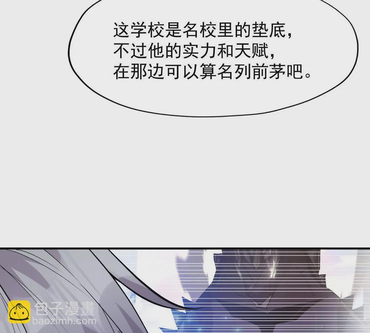 《重生为怪兽什么鬼2兽神崛起》第49话 开幕！第一届大赛！ 第22页