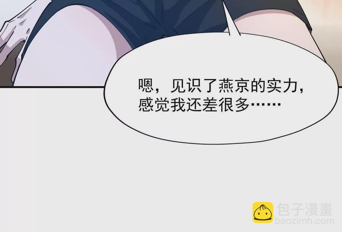 《重生为怪兽什么鬼2兽神崛起》第49话 开幕！第一届大赛！ 第31页