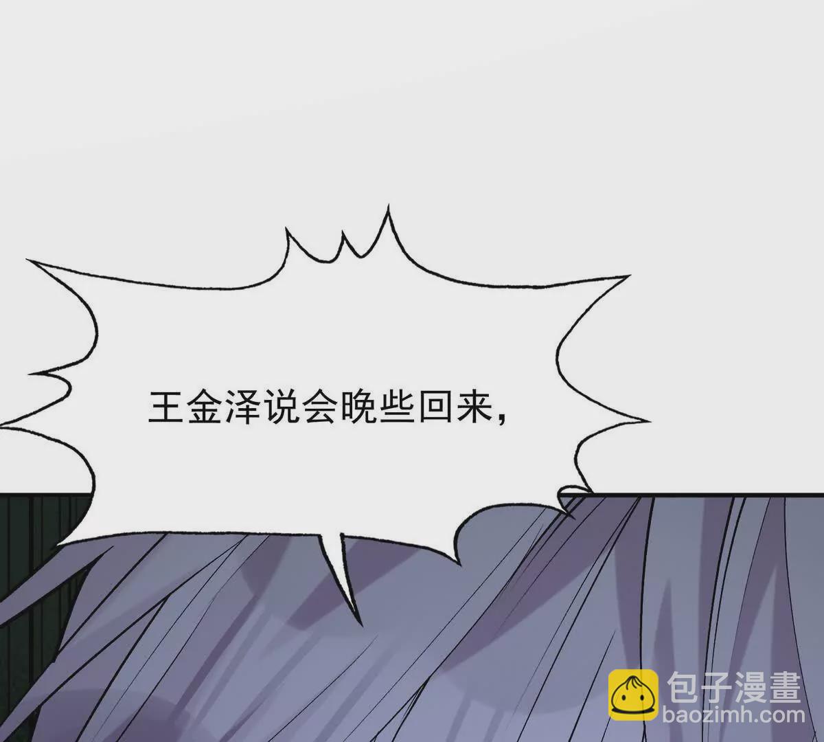 《重生为怪兽什么鬼2兽神崛起》第49话 开幕！第一届大赛！ 第32页
