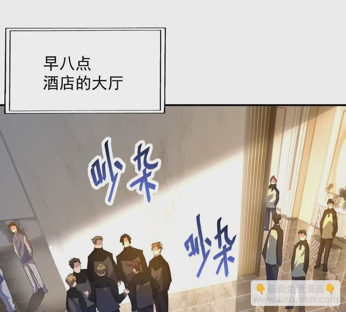 《重生为怪兽什么鬼2兽神崛起》第49话 开幕！第一届大赛！ 第37页