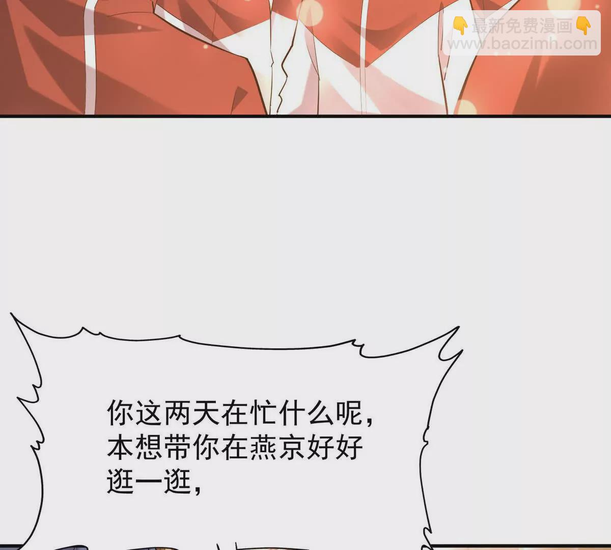 《重生为怪兽什么鬼2兽神崛起》第49话 开幕！第一届大赛！ 第49页