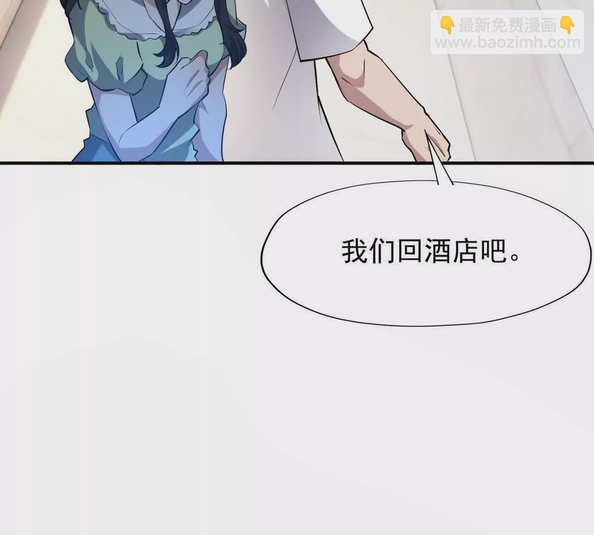 《重生为怪兽什么鬼2兽神崛起》第49话 开幕！第一届大赛！ 第8页