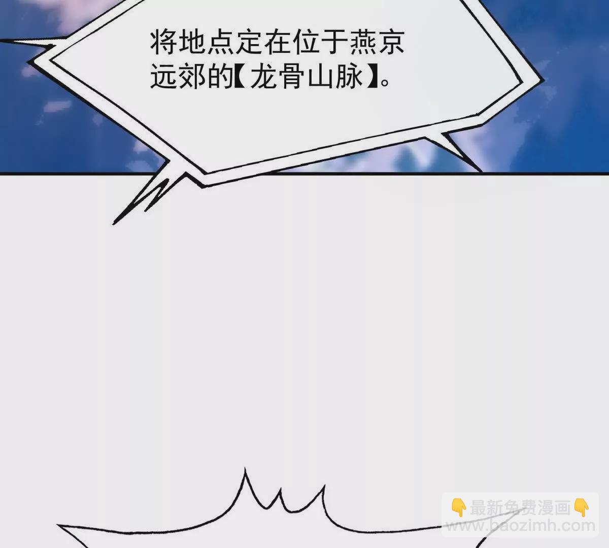 《重生为怪兽什么鬼2兽神崛起》第50话 严苛！生存战开启！ 第16页