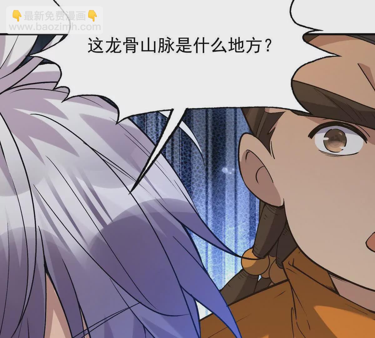 《重生为怪兽什么鬼2兽神崛起》第50话 严苛！生存战开启！ 第17页