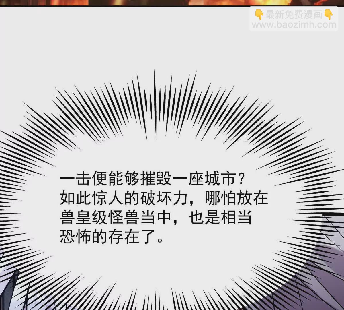 《重生为怪兽什么鬼2兽神崛起》第50话 严苛！生存战开启！ 第25页