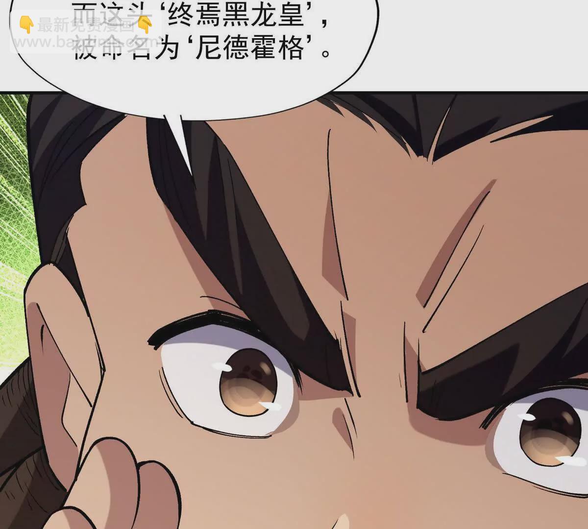 《重生为怪兽什么鬼2兽神崛起》第50话 严苛！生存战开启！ 第28页