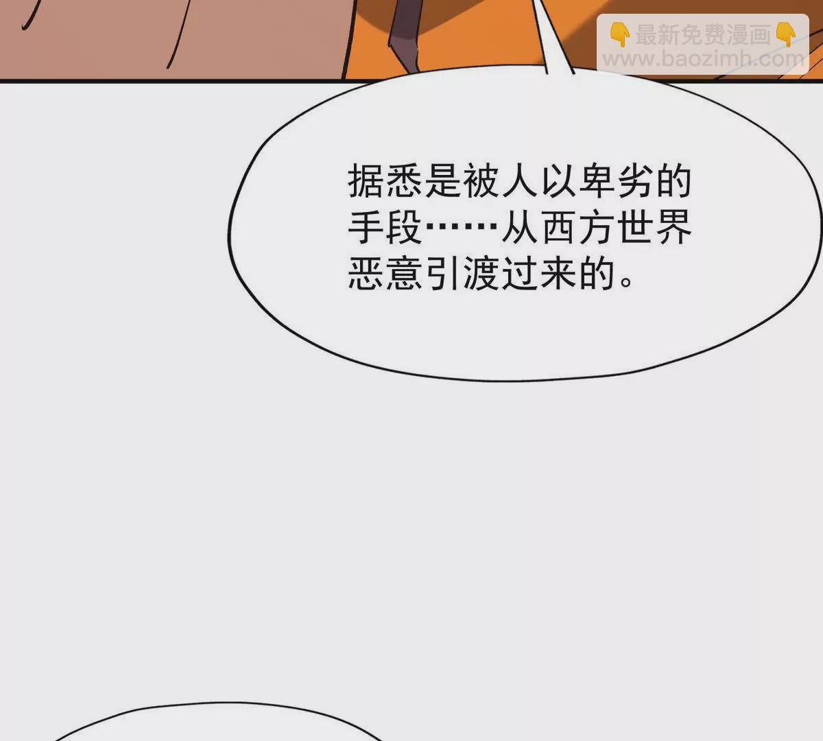 《重生为怪兽什么鬼2兽神崛起》第50话 严苛！生存战开启！ 第30页