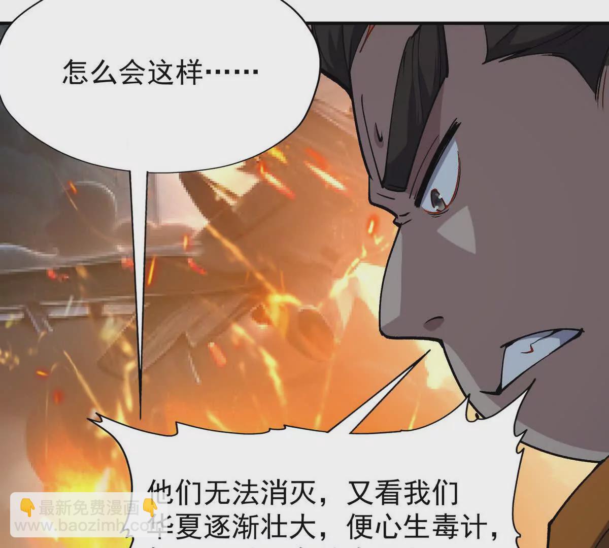 《重生为怪兽什么鬼2兽神崛起》第50话 严苛！生存战开启！ 第31页