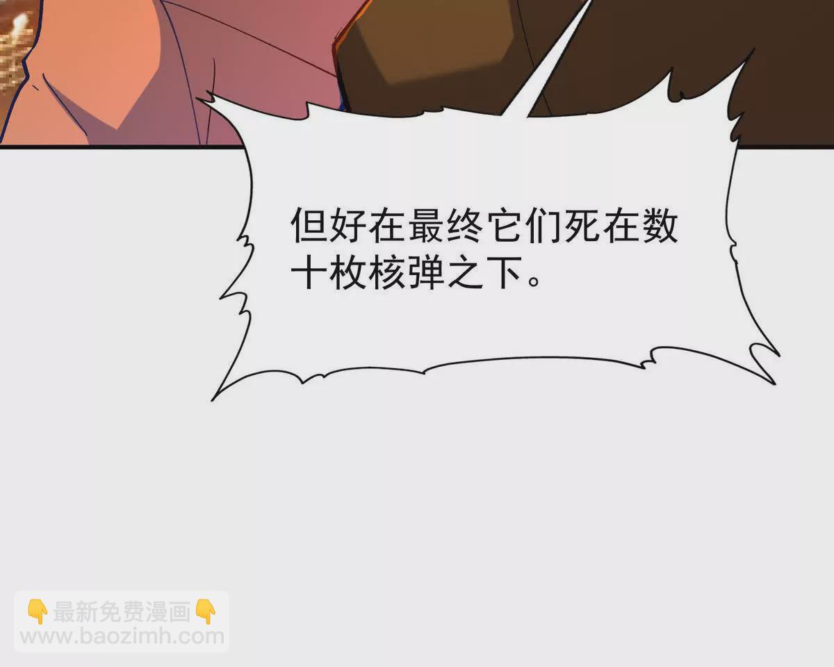 《重生为怪兽什么鬼2兽神崛起》第50话 严苛！生存战开启！ 第33页