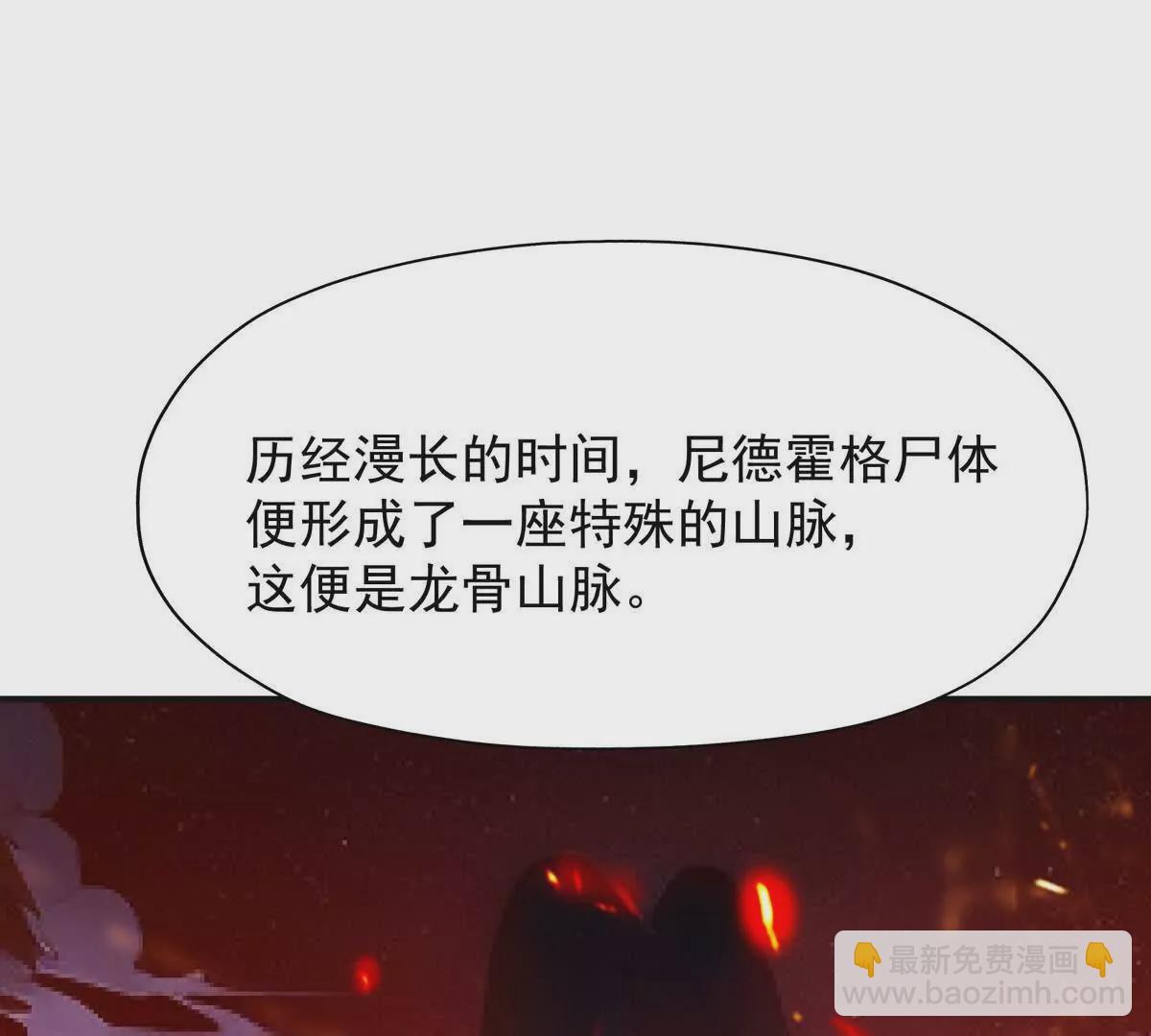 《重生为怪兽什么鬼2兽神崛起》第50话 严苛！生存战开启！ 第34页
