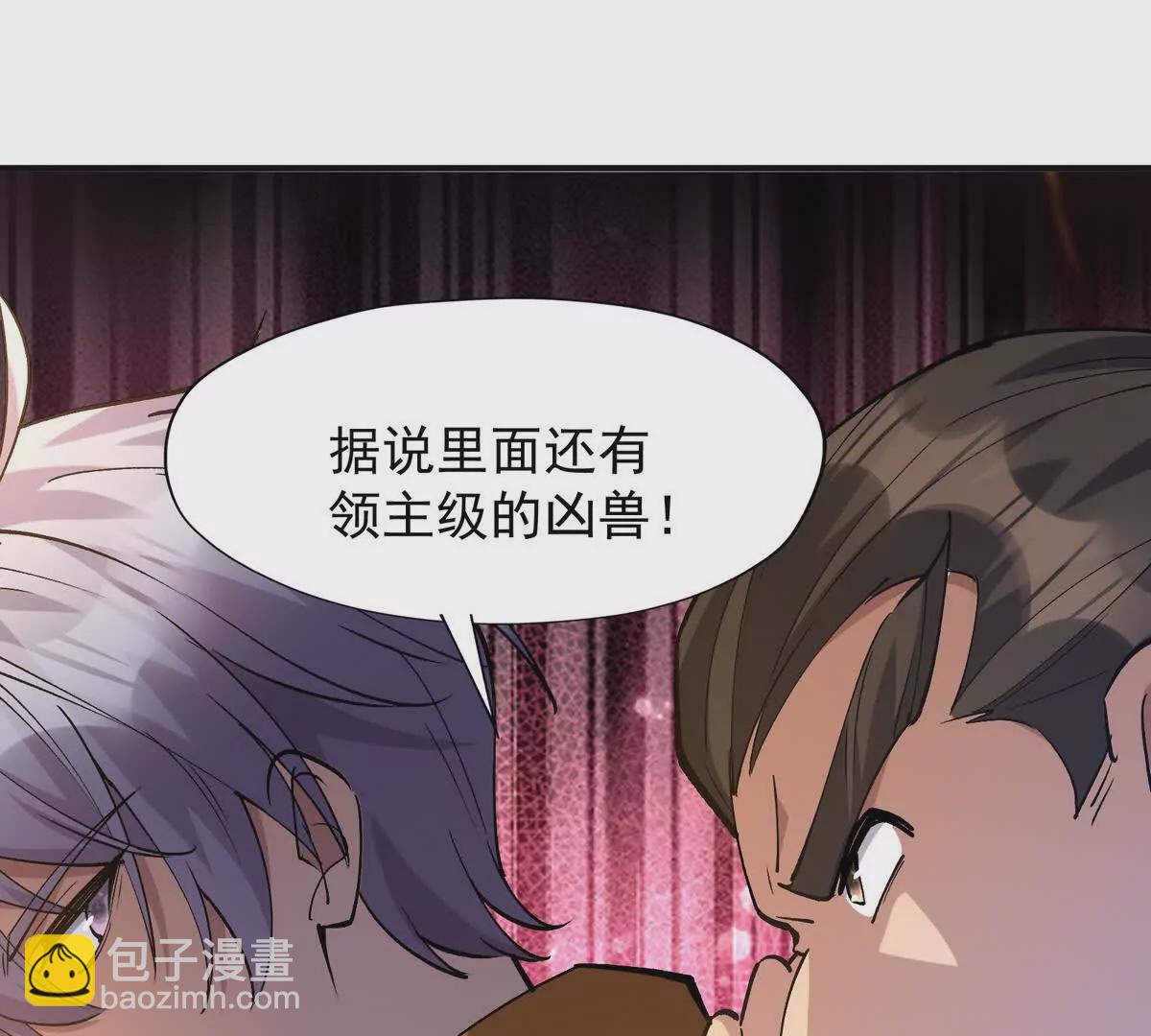 《重生为怪兽什么鬼2兽神崛起》第50话 严苛！生存战开启！ 第38页