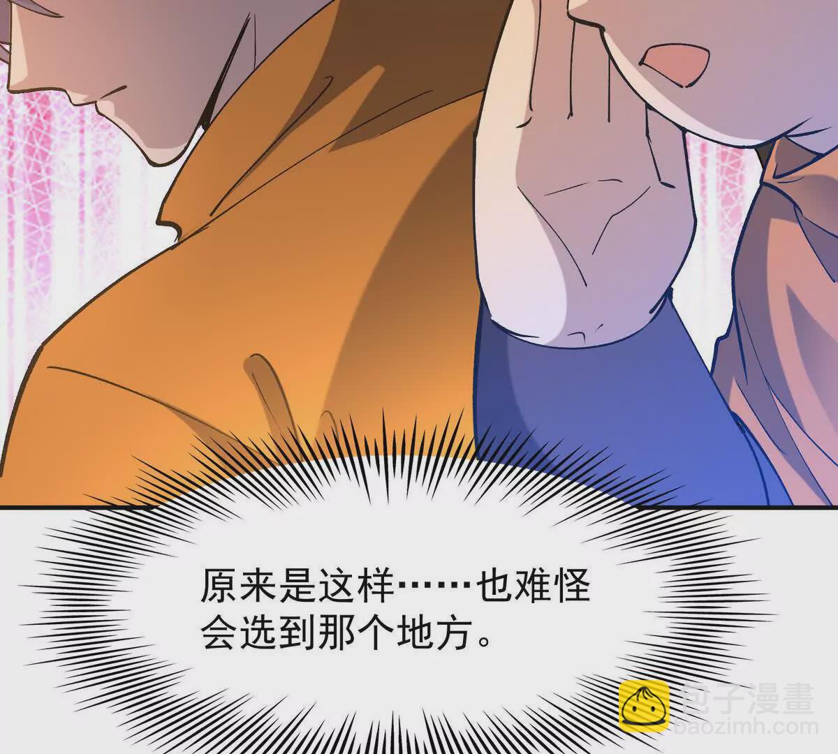 《重生为怪兽什么鬼2兽神崛起》第50话 严苛！生存战开启！ 第39页