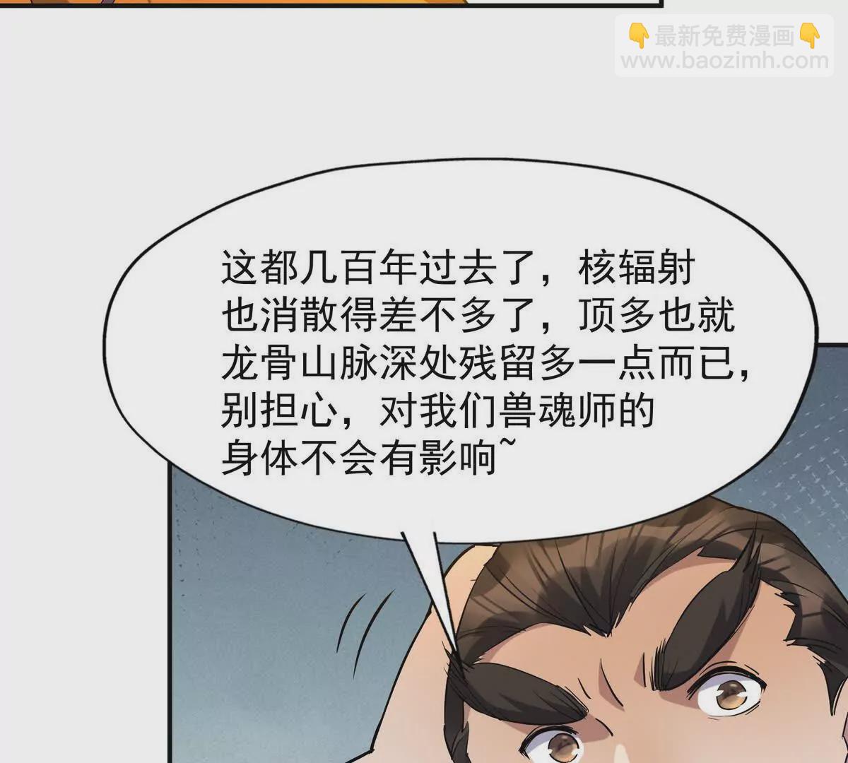 《重生为怪兽什么鬼2兽神崛起》第50话 严苛！生存战开启！ 第41页