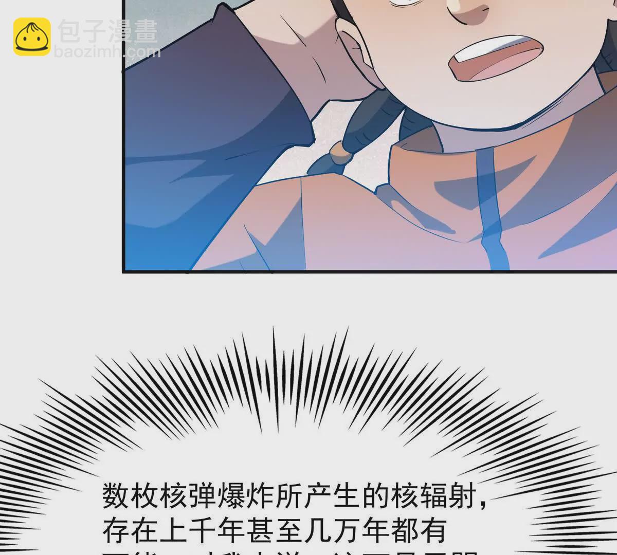 《重生为怪兽什么鬼2兽神崛起》第50话 严苛！生存战开启！ 第42页