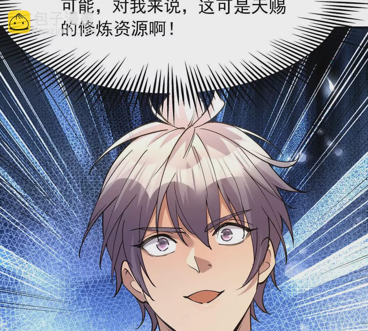 《重生为怪兽什么鬼2兽神崛起》第50话 严苛！生存战开启！ 第43页