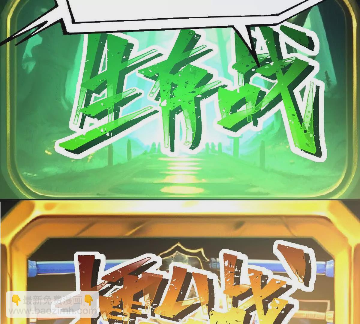《重生为怪兽什么鬼2兽神崛起》第50话 严苛！生存战开启！ 第9页