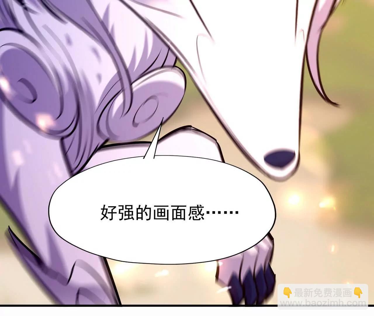 《重生为怪兽什么鬼2兽神崛起》第54话 秘技！勐虎变！ 第15页