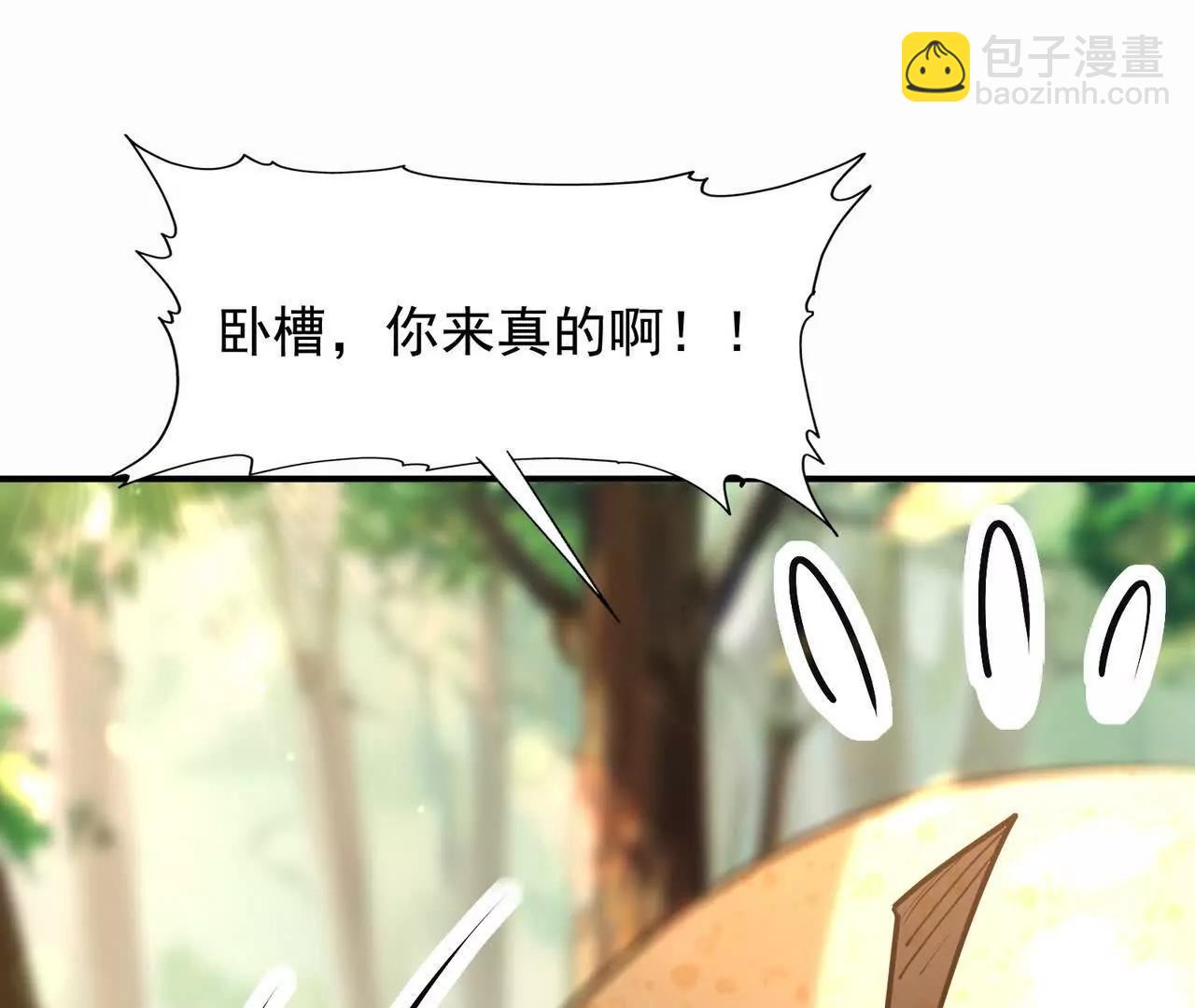 《重生为怪兽什么鬼2兽神崛起》第54话 秘技！勐虎变！ 第36页