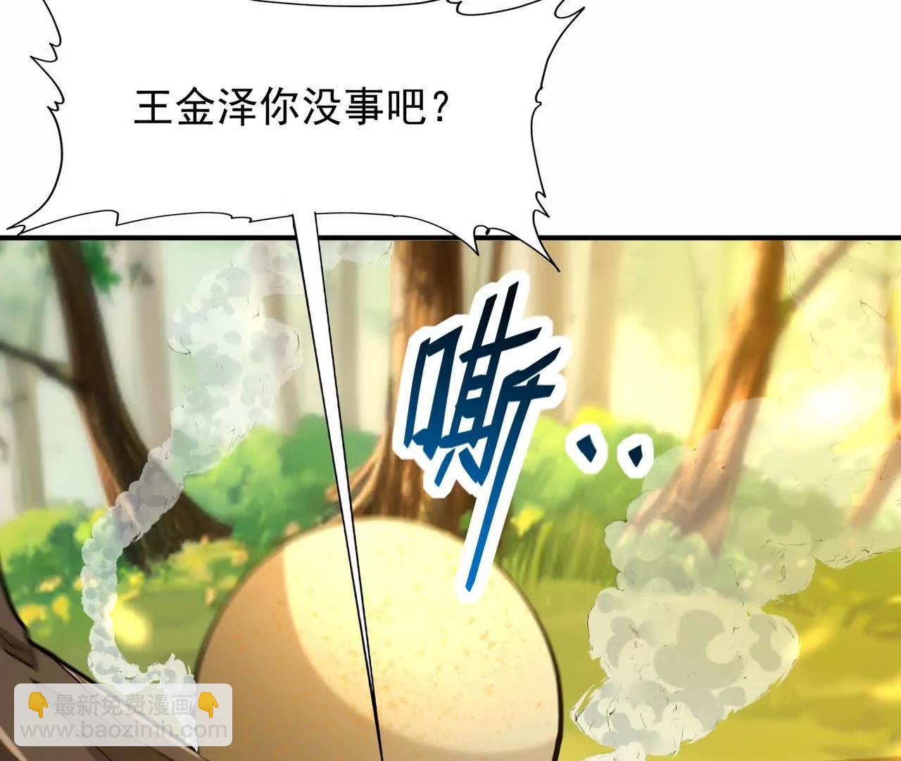 《重生为怪兽什么鬼2兽神崛起》第54话 秘技！勐虎变！ 第45页