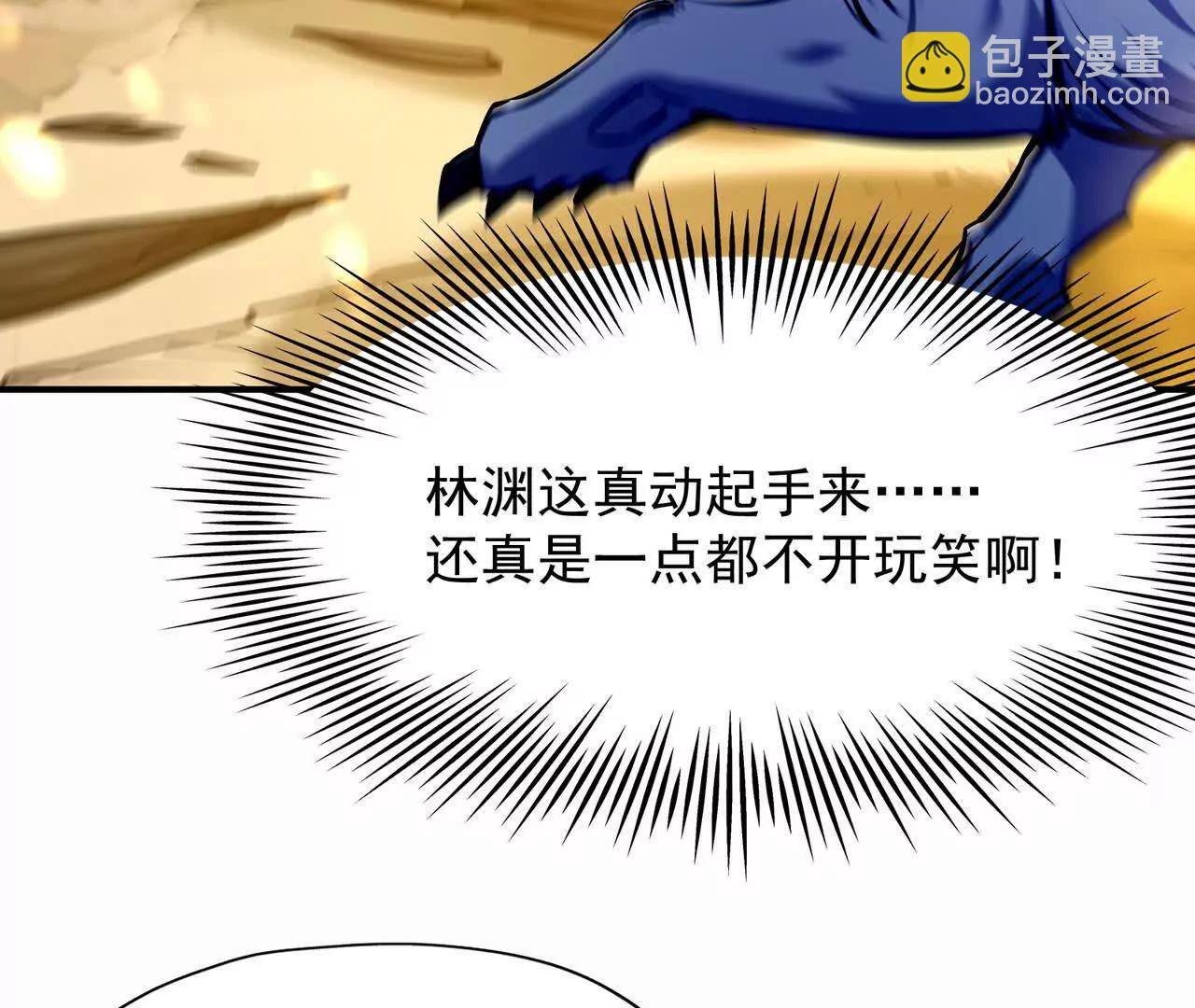 《重生为怪兽什么鬼2兽神崛起》第54话 秘技！勐虎变！ 第47页