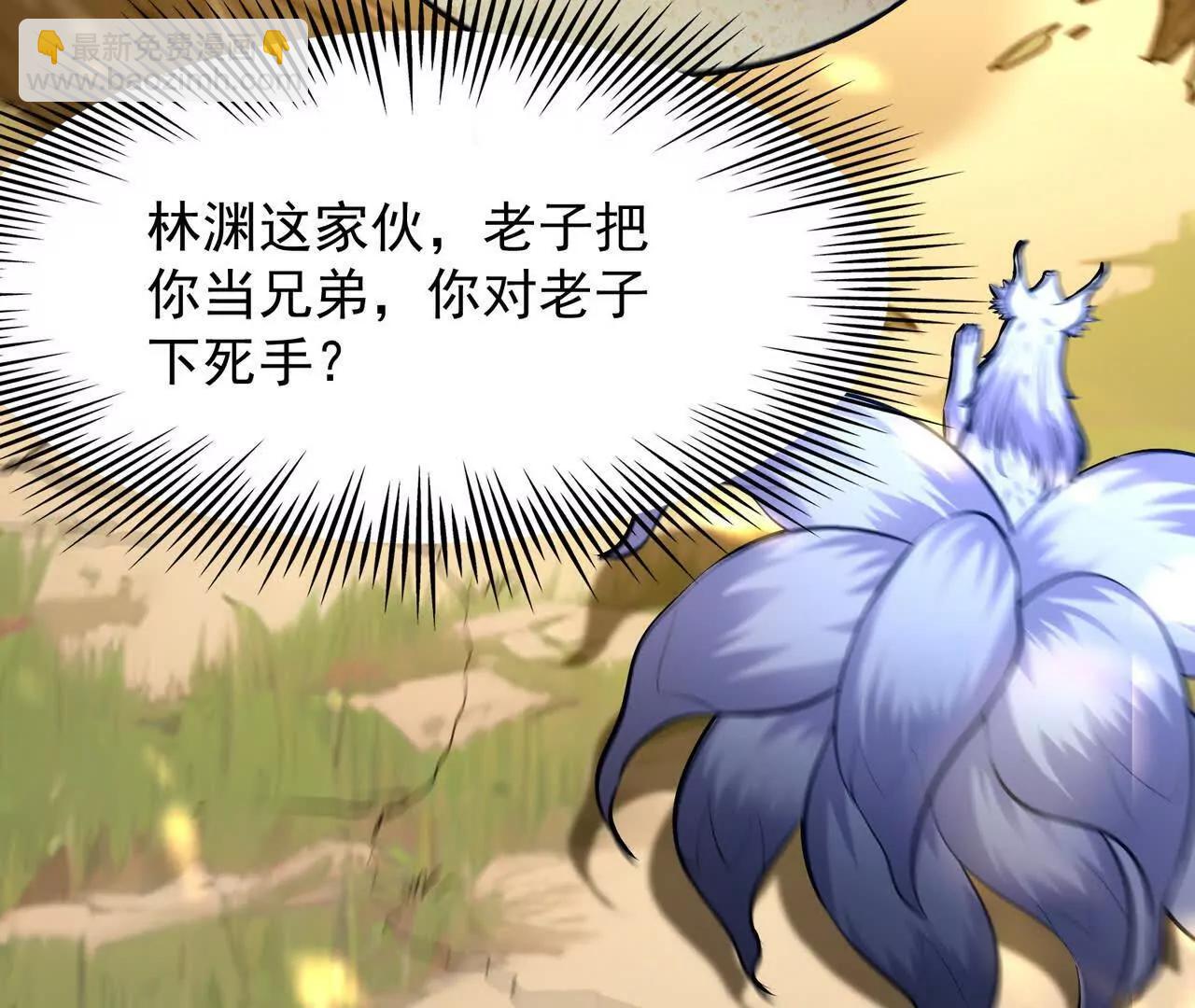 《重生为怪兽什么鬼2兽神崛起》第54话 秘技！勐虎变！ 第49页