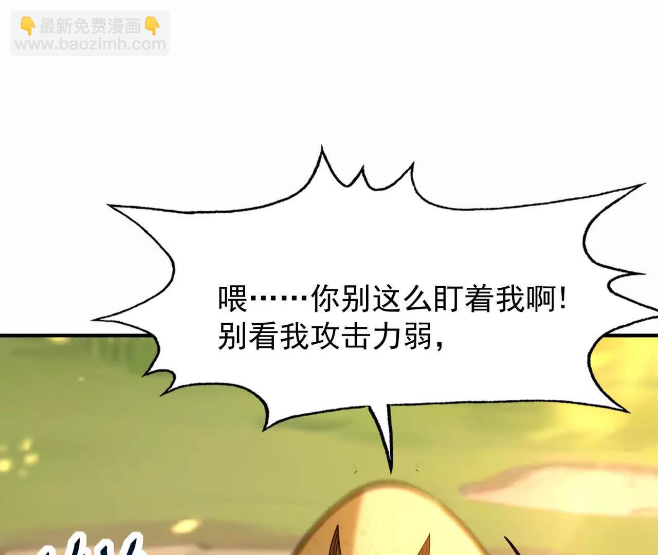 《重生为怪兽什么鬼2兽神崛起》第54话 秘技！勐虎变！ 第6页