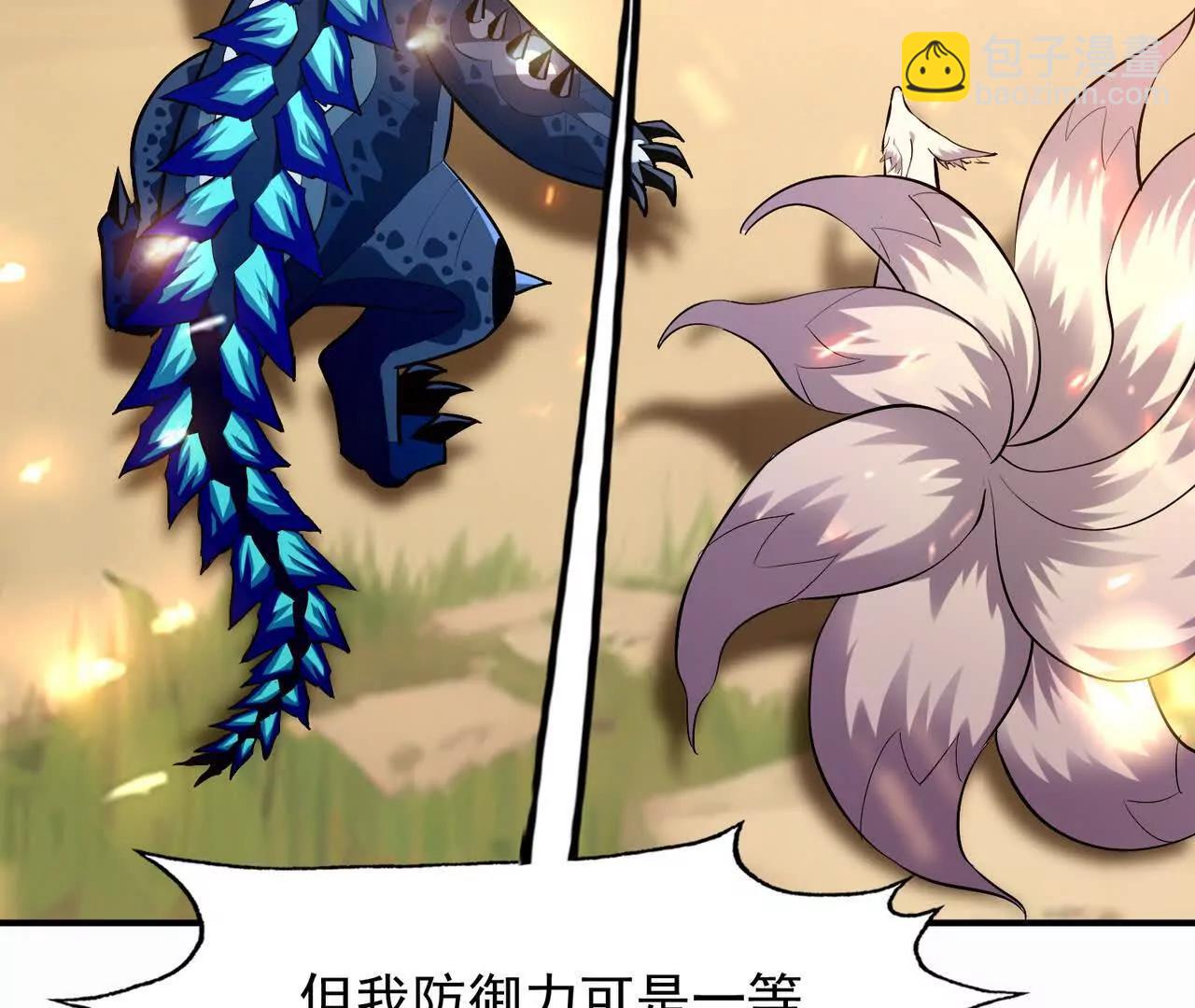 《重生为怪兽什么鬼2兽神崛起》第54话 秘技！勐虎变！ 第8页