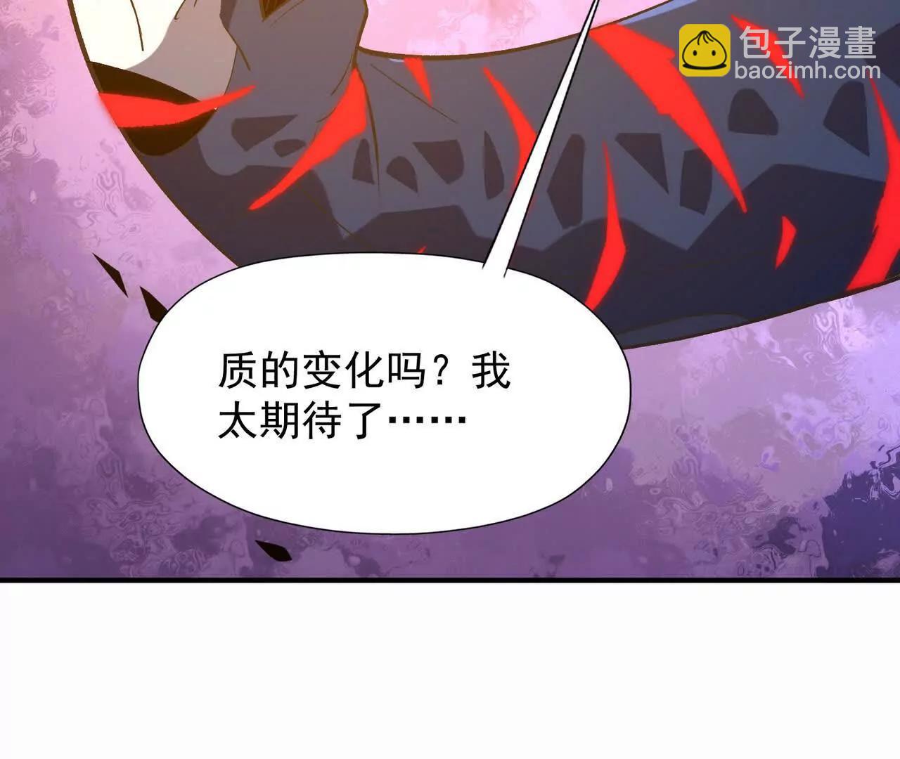 《重生为怪兽什么鬼2兽神崛起》第55话 震撼！大战领主级！ 第14页