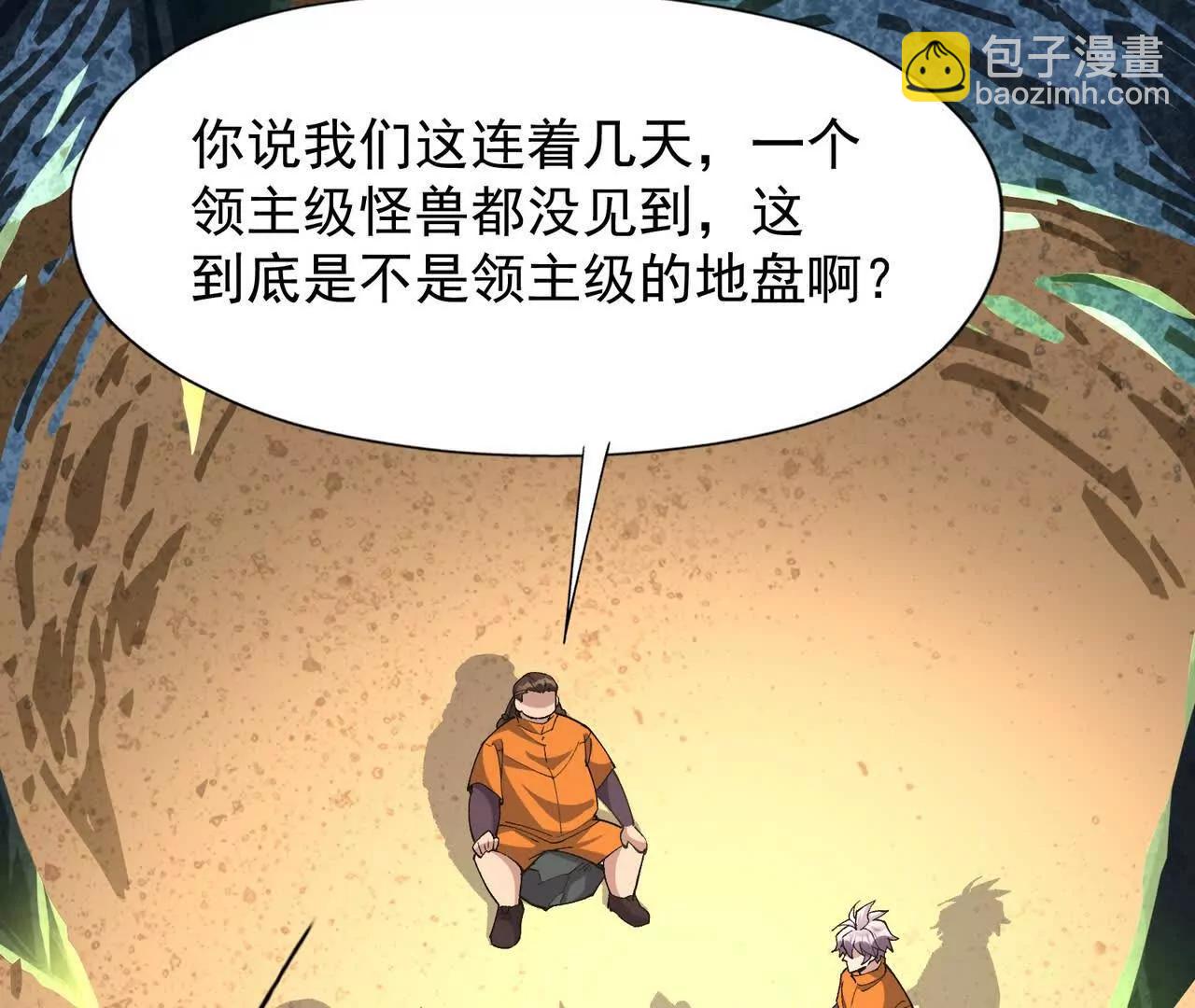 《重生为怪兽什么鬼2兽神崛起》第55话 震撼！大战领主级！ 第18页