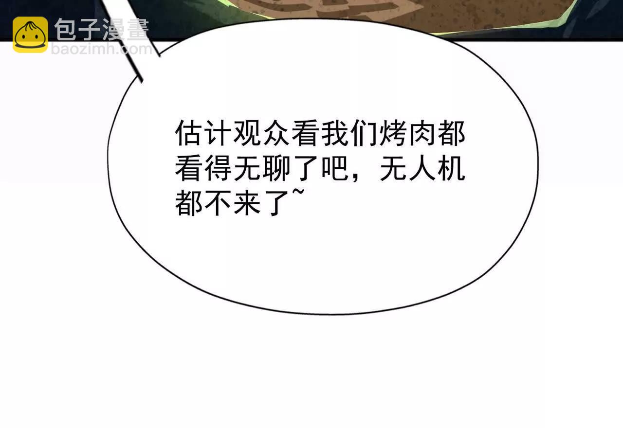 《重生为怪兽什么鬼2兽神崛起》第55话 震撼！大战领主级！ 第20页