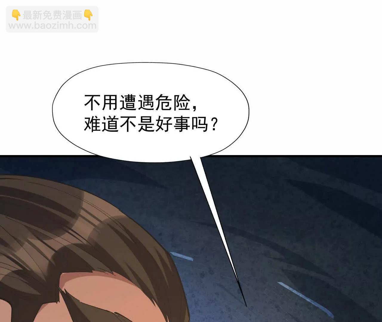 《重生为怪兽什么鬼2兽神崛起》第55话 震撼！大战领主级！ 第21页